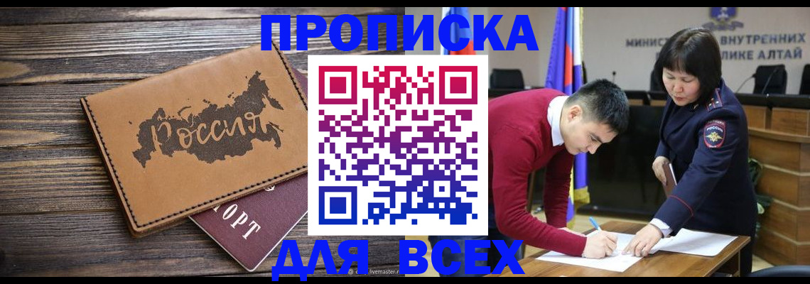 регистрация для дет. сада в Вилюйске